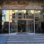سعید صفاری سرپرست هسته مرکزی گزینش وزارت صمت شد