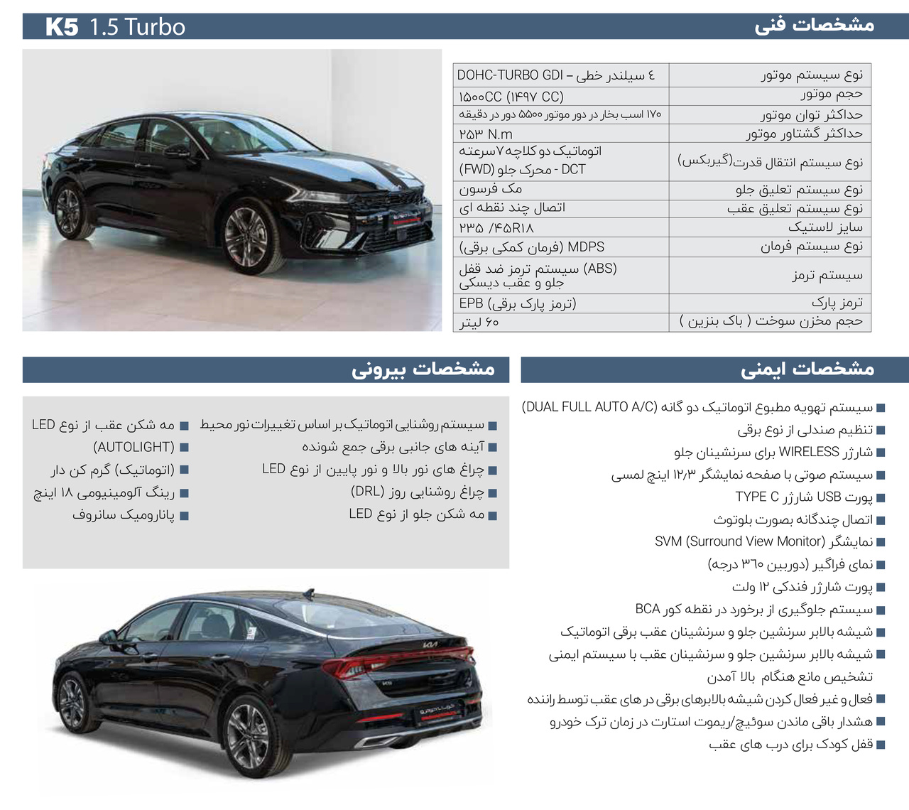 کیا K۵ با چه مشخصات و قیمتی به فروش عمومی آمده است؟ (+کاتالوگ رسمی)