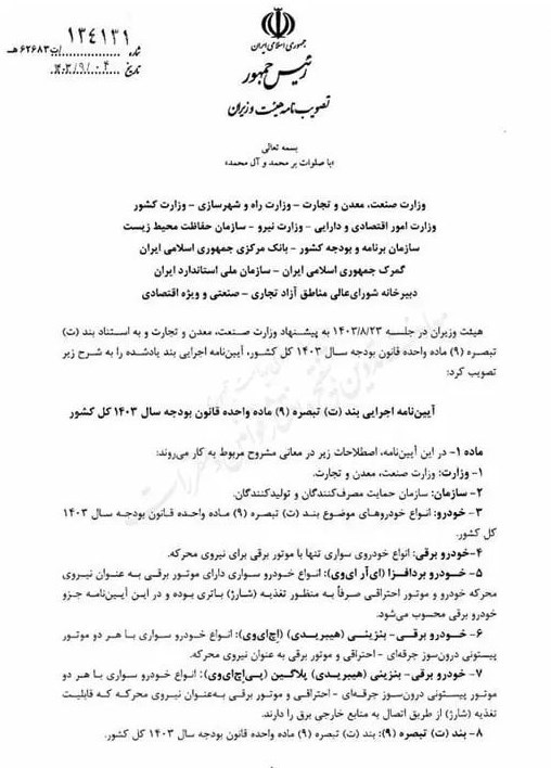 شرایط و ضوابط فنی واردات خودروهای سواری اعلام شد + سند