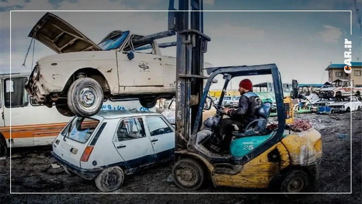 امروز، آخرین مهلت مراجعه به مراکز اسقاط خودرو امروز، آخرین مهلت مراجعه به مراکز اسقاط خودرو