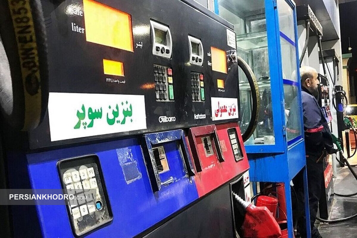 محاسبه قیمت بنزین سوپر وارداتی در ایران / واردات بنزین سوپر آزاد شد محاسبه قیمت بنزین سوپر وارداتی در ایران / واردات بنزین سوپر آزاد شد