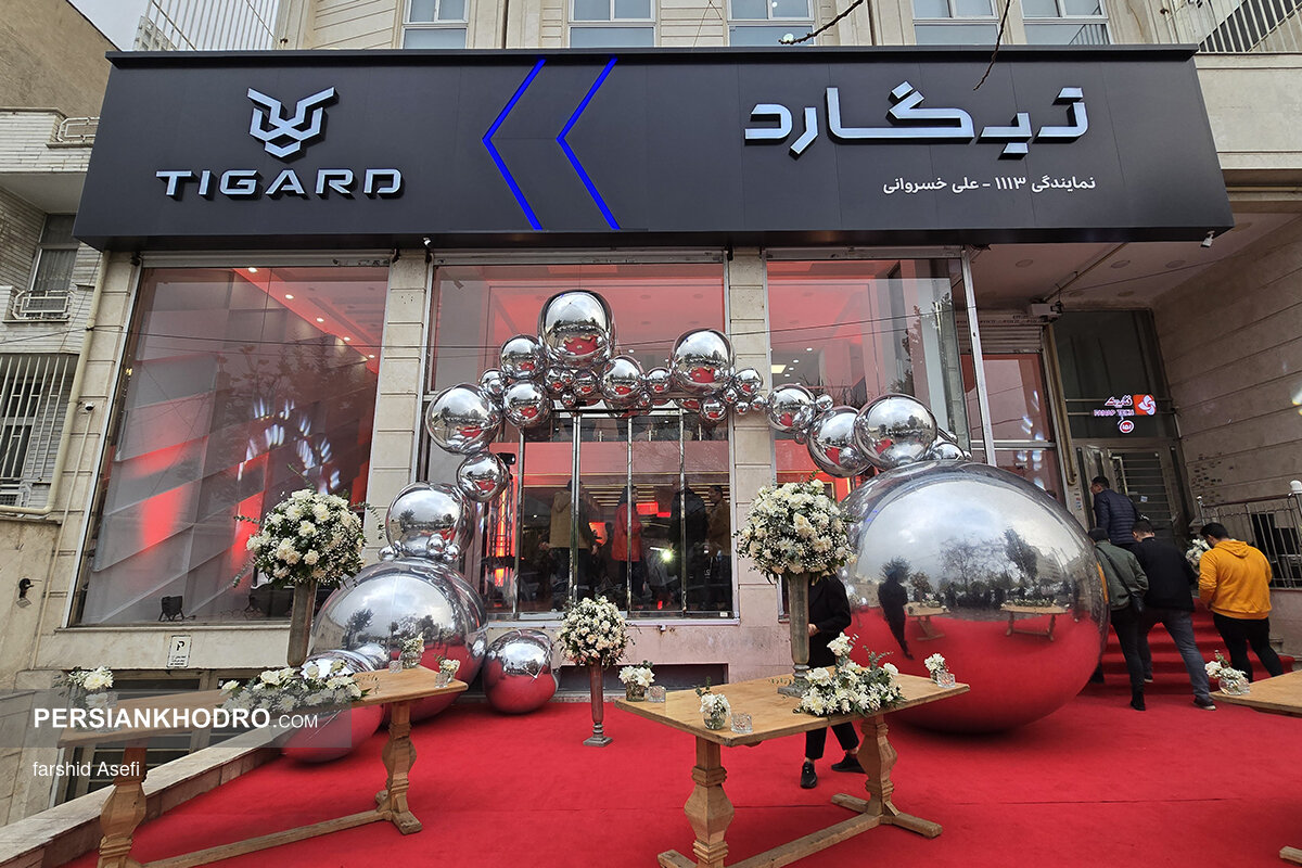 افتتاح نمایندگی ۱۱۱۳ تیگارد با فروش ویژه خودرو ونوسیا ویآنلاین (+قیمت و شرایط) افتتاح نمایندگی ۱۱۱۳ تیگارد با فروش ویژه خودرو ونوسیا ویآنلاین (+قیمت و شرایط)