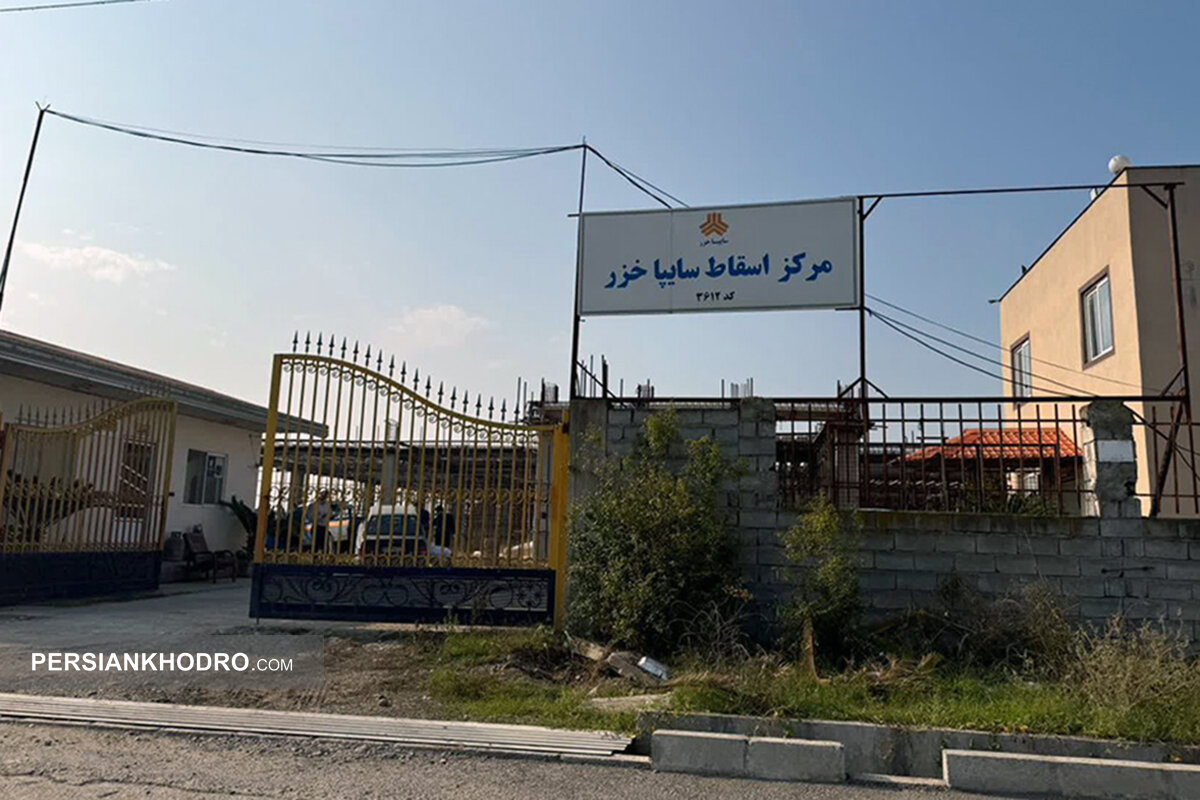 فعالیت دوباره مرکز اسقاط خودرو در قائمشهر فعالیت دوباره مرکز اسقاط خودرو در قائمشهر