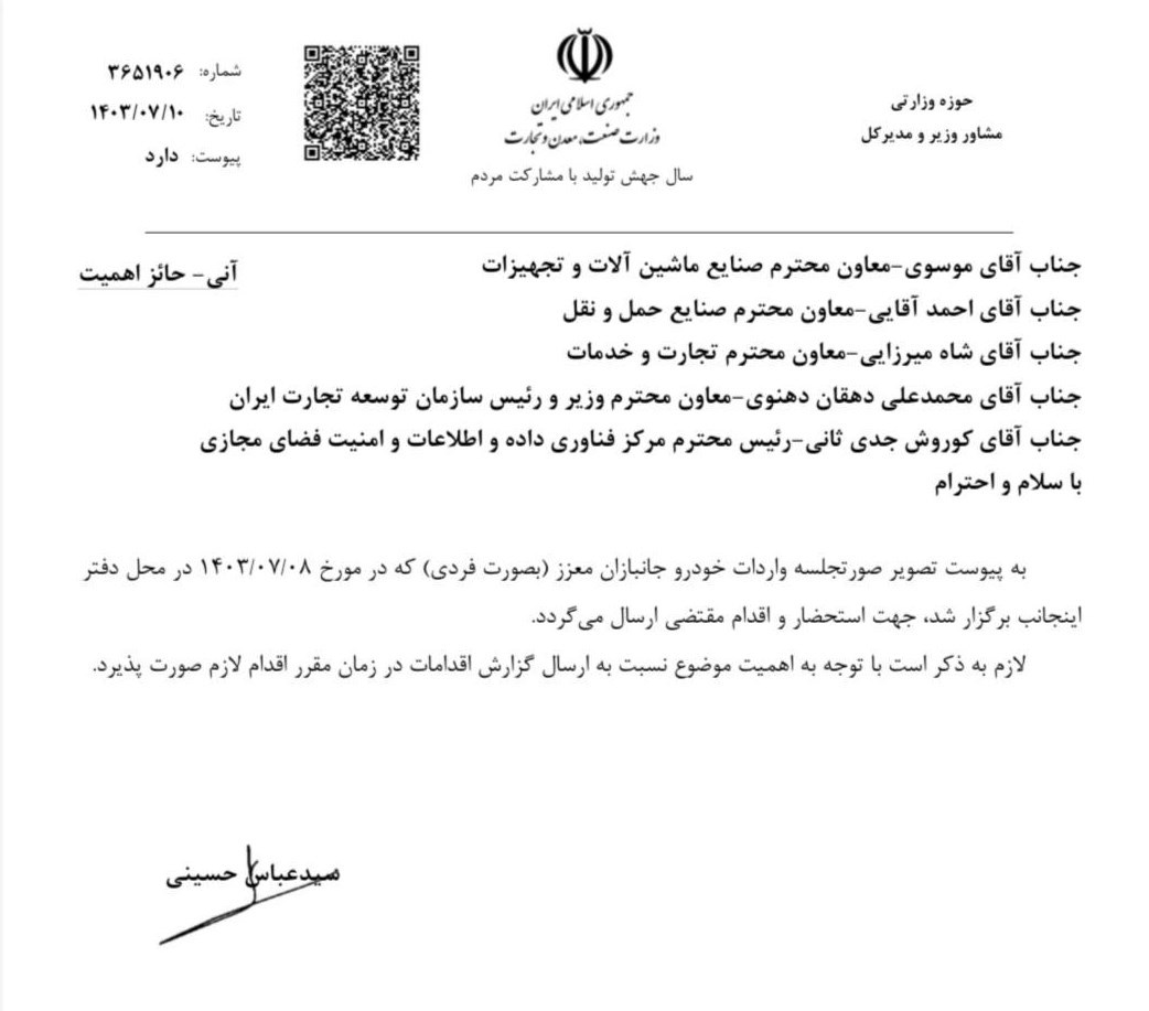 جزئیات واردات خودرو توسط جانبازان به‌صورت فردی + سند