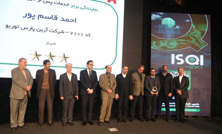 کسب رتبه برتر خدمات پس از فروش نمایندگیهای آرین پارس موتور در گزارش جدید ISQI کسب رتبه برتر خدمات پس از فروش نمایندگیهای آرین پارس موتور در گزارش جدید ISQI