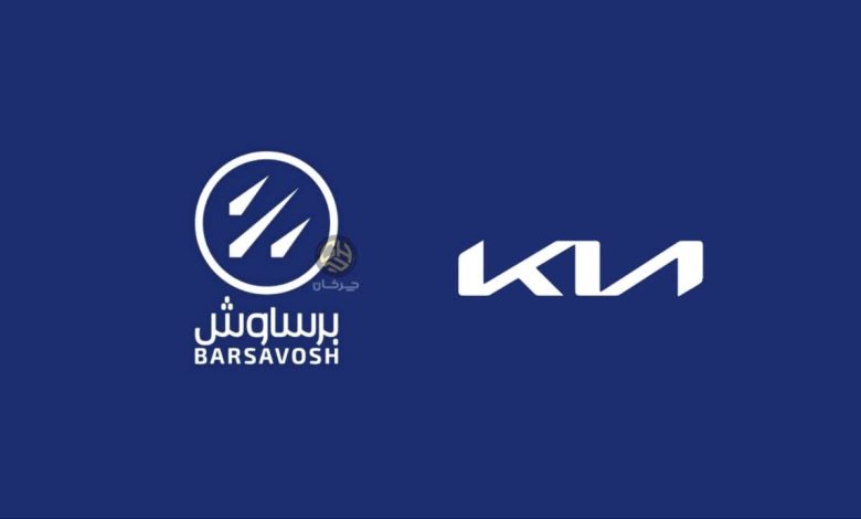 برساوش تجارت نیک، واردکننده خودروهای کیا شد