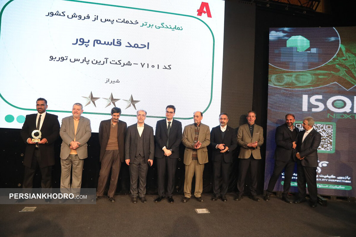 اعلام رتبه برتر خدمات پس از فروش نمایندگیهای آرین پارس موتور (+عکس) اعلام رتبه برتر خدمات پس از فروش نمایندگیهای آرین پارس موتور (+عکس)