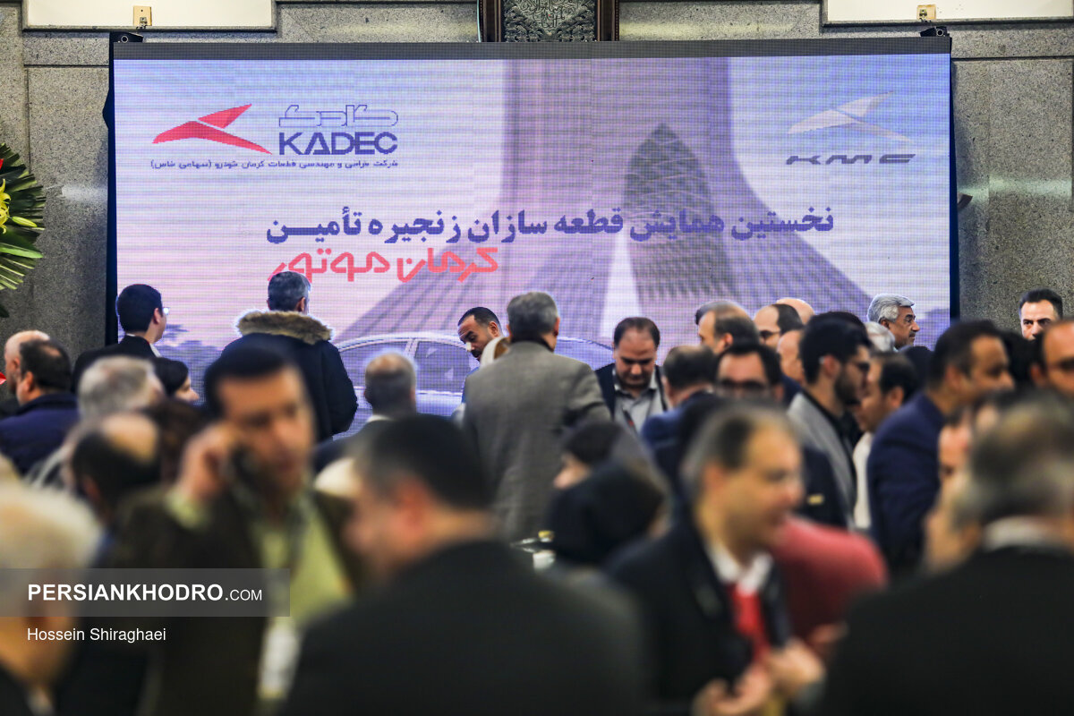 نخستین همایش قطعه سازان زنجیره تامین کرمان موتور در قاب تصویر