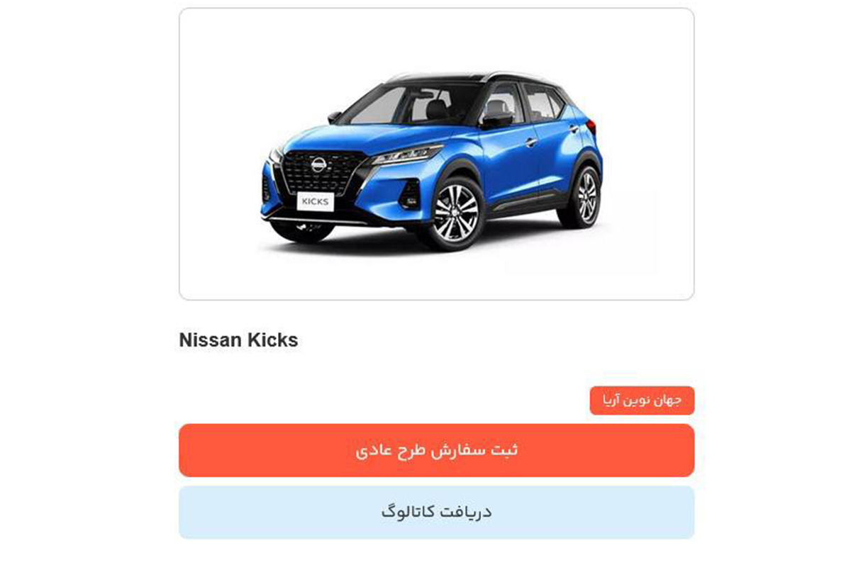 فروش کراس اوور وارداتی نیسان با تحویل ۴۵روزه / خودرو کم استهلاک نیسان از مکزیک به ایران می آید