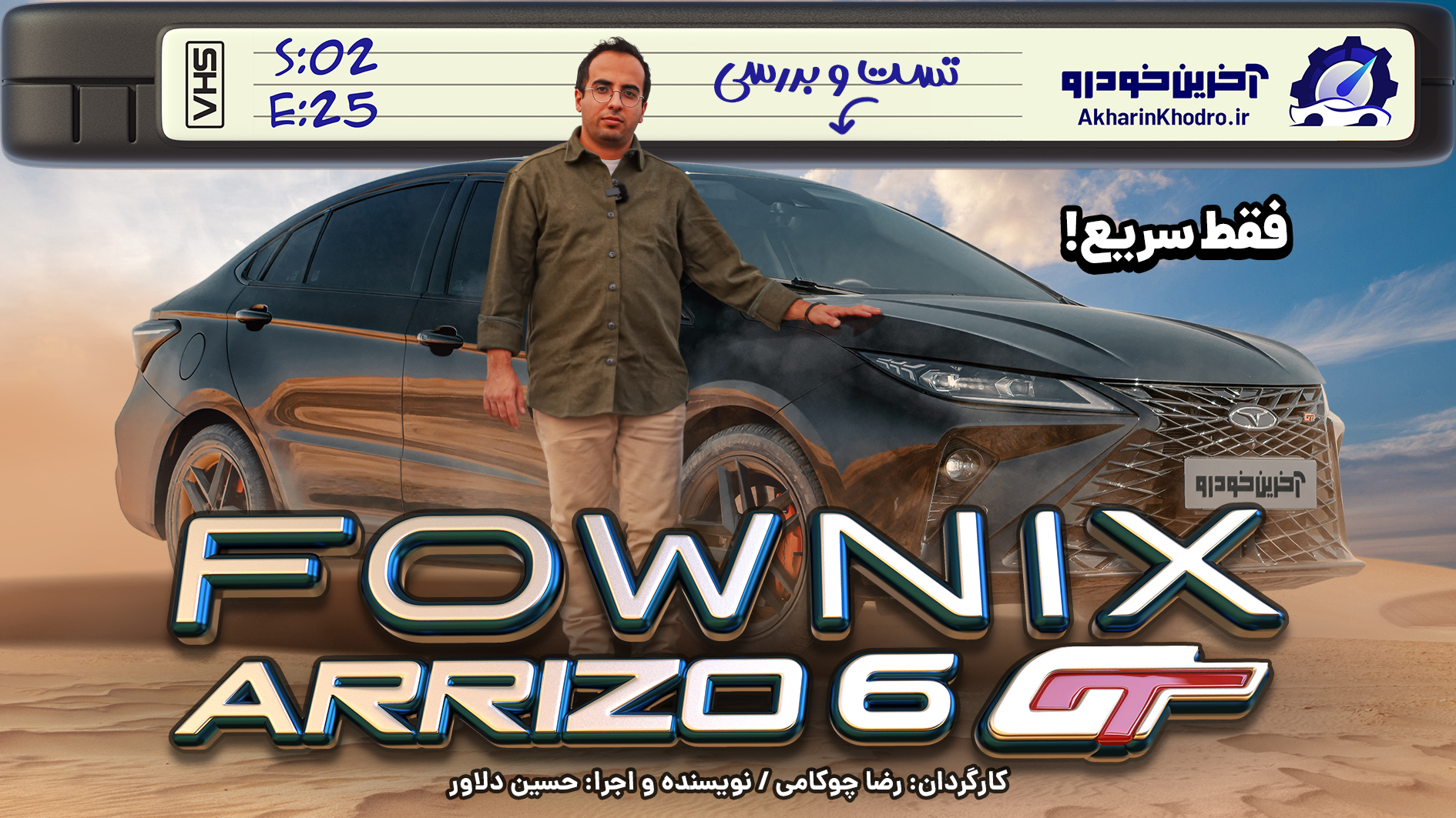 آریزو ۶ جی تی ؛ ویدیوی تست و بررسی + مشخصات فنی