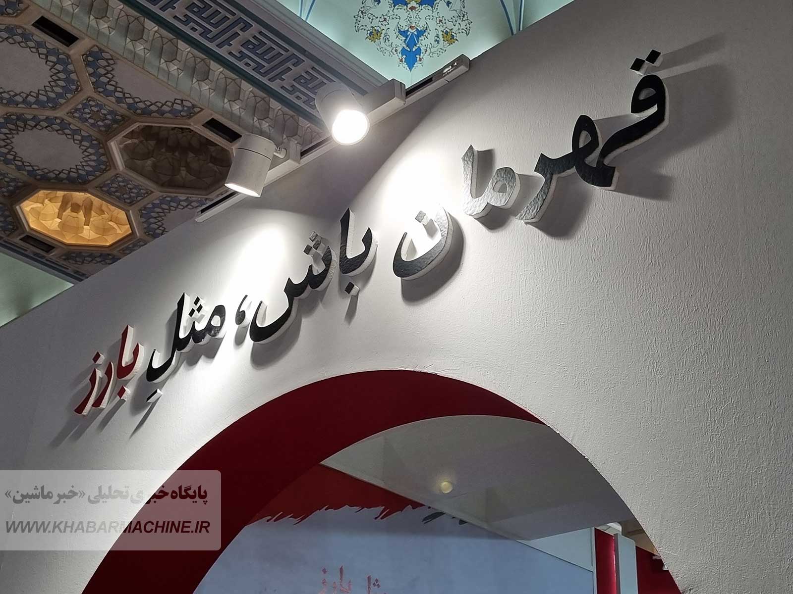 نمایش تایرهای جدید بارز در نمایشگاه حمل و نقل؛ لاستیک بارز چه ویژگی هایی دارد؟ نمایش تایرهای جدید بارز در نمایشگاه حمل و نقل؛ لاستیک بارز چه ویژگی هایی دارد؟