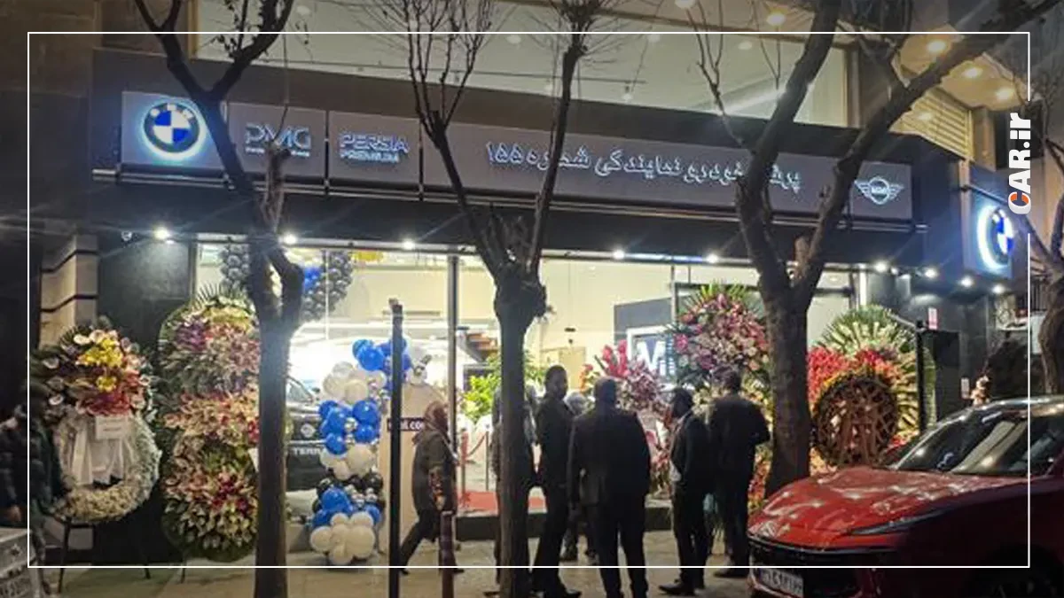 افتتاح نمایندگی جدید پرشیا موبیلیتی در مهرشهر کرج افتتاح نمایندگی جدید پرشیا موبیلیتی در مهرشهر کرج