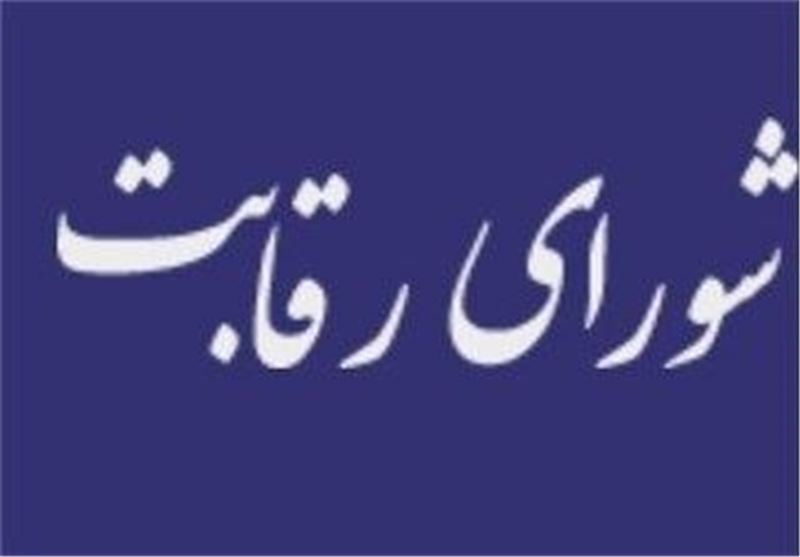 رأی هیأت تجدیدنظر شورای رقابت علیه کروز ابلاغ شد+ سند