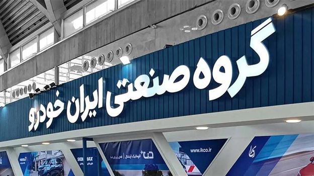 منتجات إيران خودرو الجديدة في عام 1404 منتجات إيران خودرو الجديدة في عام 1404