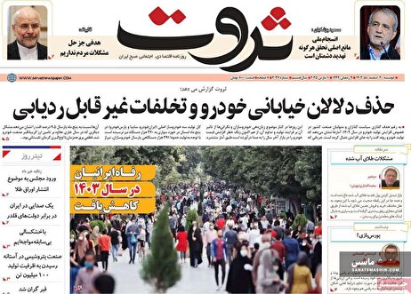 184764774 | ویراژ