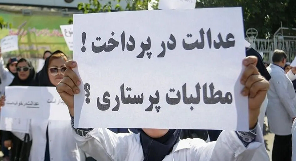 حل مشکلات پرستاران؛ اولین چالش وزارت بهداشت دولت پزشکیان حل مشکلات پرستاران؛ اولین چالش وزارت بهداشت دولت پزشکیان