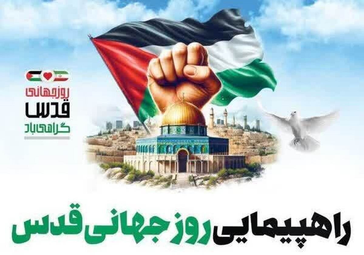 اعلام مسیر راهپیمایی روز قدس در بندرعباس اعلام مسیر راهپیمایی روز قدس در بندرعباس