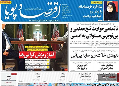 185914292 | ویراژ