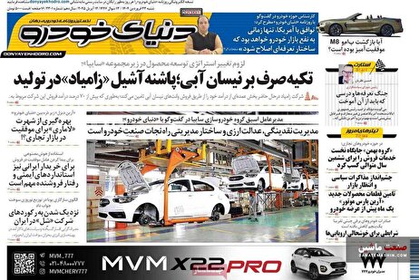 186044948 | ویراژ