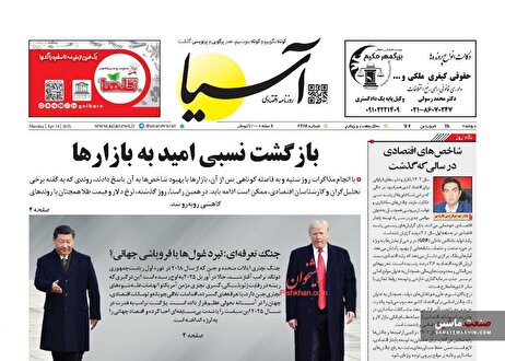 186194384 | ویراژ
