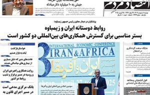 صفحه نخست روزنامه های اقتصادی 8 اردیبهشت 1404 صفحه نخست روزنامه های اقتصادی 8 اردیبهشت 1404