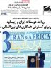 صفحه نخست روزنامه های اقتصادی 8 اردیبهشت 1404