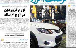 صفحه نخست روزنامه های اقتصادی 9 اردیبهشت 1404 صفحه نخست روزنامه های اقتصادی 9 اردیبهشت 1404