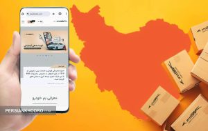 کدام خدمات کرمان موتور به صورت غیرحضوری ارائه می شود؟ (+لیست خدمات) کدام خدمات کرمان موتور به صورت غیرحضوری ارائه می شود؟ (+لیست خدمات)