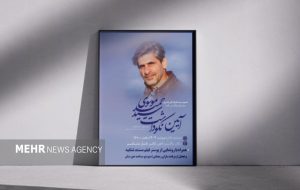 مستند ساز مطرح خوزستانی تقدیر شد مستند ساز مطرح خوزستانی تقدیر شد