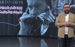 بررسی پوشش رسانهای حادثه بندر شهید رجایی در شبکه دو بررسی پوشش رسانهای حادثه بندر شهید رجایی در شبکه دو