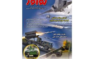 مجله نوآور اردیبهشت ماه 1404 منتشر شد مجله نوآور اردیبهشت ماه 1404 منتشر شد