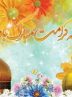 برگزاری نخستین دوره رویداد دختران نقش آفرین استان مرکزی در خمین
