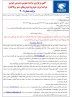 مزایده جدید خودرو های ایران خودرو – اردیبهشت ۱۴۰۴