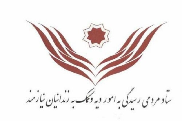 استان تهران رکوردار بیشترین آزادی‌ زندانیان