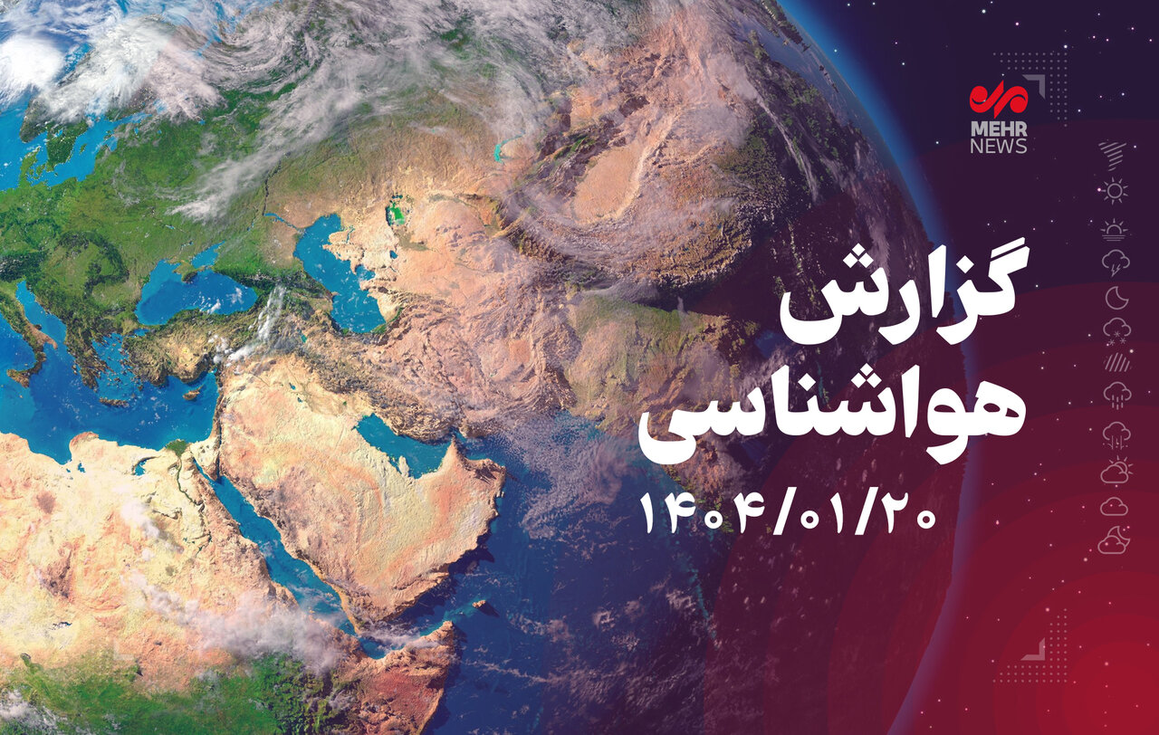 هشدار هواشناسی؛ ورود سامانه ناپایدار و وزش باد شدید در استان مرکزی