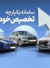 فروش خودروهای وارداتی فعلاً متوقف است!