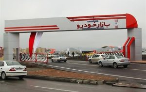 چالش دیون دولتی خودرو و سوءاستفادههای احتمالی خودروسازان چالش دیون دولتی خودرو و سوءاستفادههای احتمالی خودروسازان