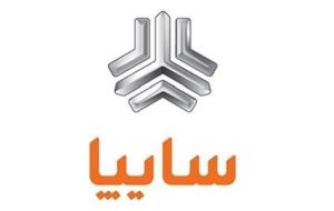 عملکرد 6 ماهه سایپا/ کاهش معوقات و تعهدات بانکی عملکرد 6 ماهه سایپا/ کاهش معوقات و تعهدات بانکی