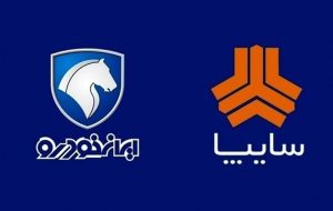 حمایت شورای هماهنگی سران از تصمیم خودرویی سازمان خصوصیسازی حمایت شورای هماهنگی سران از تصمیم خودرویی سازمان خصوصیسازی