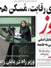 صفحه نخست روزنامه های اقتصادی 10 اردیبهشت 1404