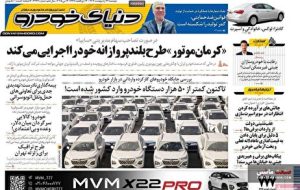 صفحه نخست روزنامه های اقتصادی 22 اردیبهشت 1404 صفحه نخست روزنامه های اقتصادی 22 اردیبهشت 1404
