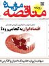 صفحه نخست روزنامه های اقتصادی 23 اردیبهشت 1404