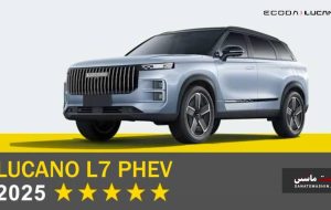 کسب 5 ستاره ایمنی Euro NCAP برای L7 PHEV کسب 5 ستاره ایمنی Euro NCAP برای L7 PHEV