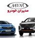 جدول/ قیمت محصولات ام وی ام مدیران خودرو 27 اردیبهشت 1404