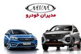 جدول/ قیمت محصولات ام وی ام مدیران خودرو 27 اردیبهشت 1404 جدول/ قیمت محصولات ام وی ام مدیران خودرو 27 اردیبهشت 1404