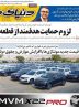 صفحه نخست روزنامه های اقتصادی 29 اردیبهشت 1404