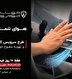 سرویس کلینیک "سیستم کولر و تهویه مطبوع" خودرو آغاز شد