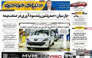 صفحه نخست روزنامه های اقتصادی 7 خرداد 1404 صفحه نخست روزنامه های اقتصادی 7 خرداد 1404
