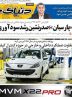 صفحه نخست روزنامه های اقتصادی 7 خرداد 1404