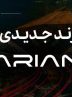 گروه آرین در آستانه رونمایی از برند جدید خودرویی